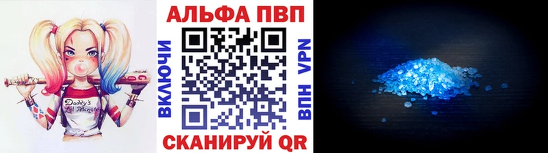 Купить где  Апшеронск  Alfa_PVP Соль 