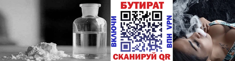 Бутират BDO  Купить закладки  Апшеронск 