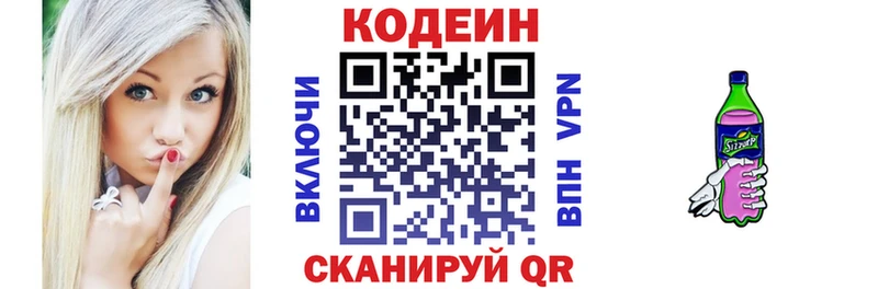 Codein Purple Drank  Купить закладки  Апшеронск 
