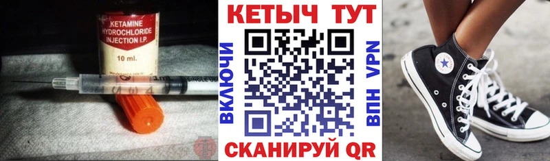 Кетамин VHQ  Купить где  Апшеронск 