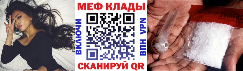 Мефедрон VHQ  Купить где  Апшеронск 